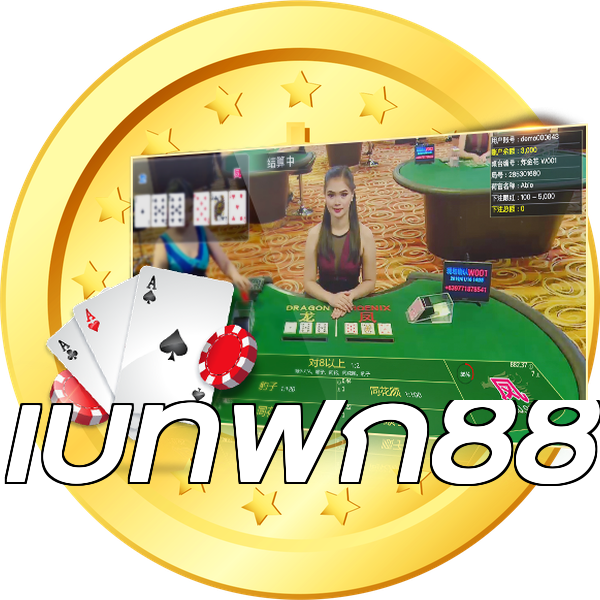 เบทฟิก88